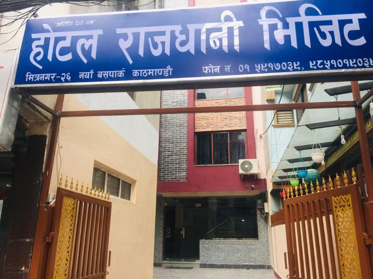 Hotel Rajdhani Visit *