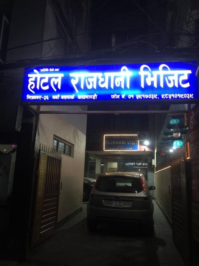 Hotel Rajdhani Visit