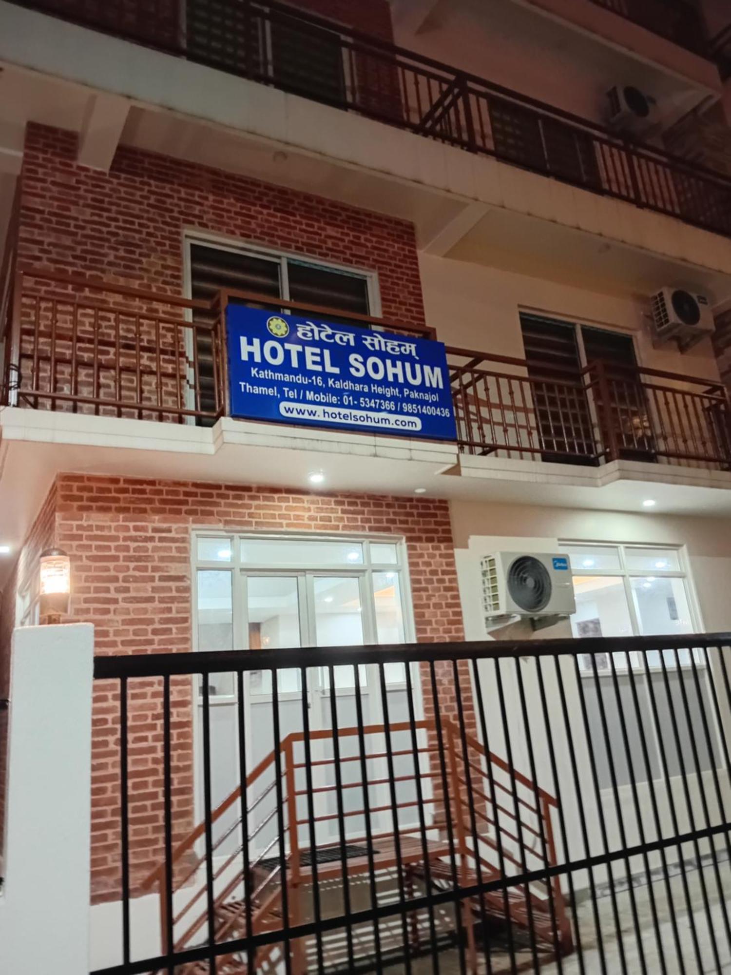 Sohum Kathmandu