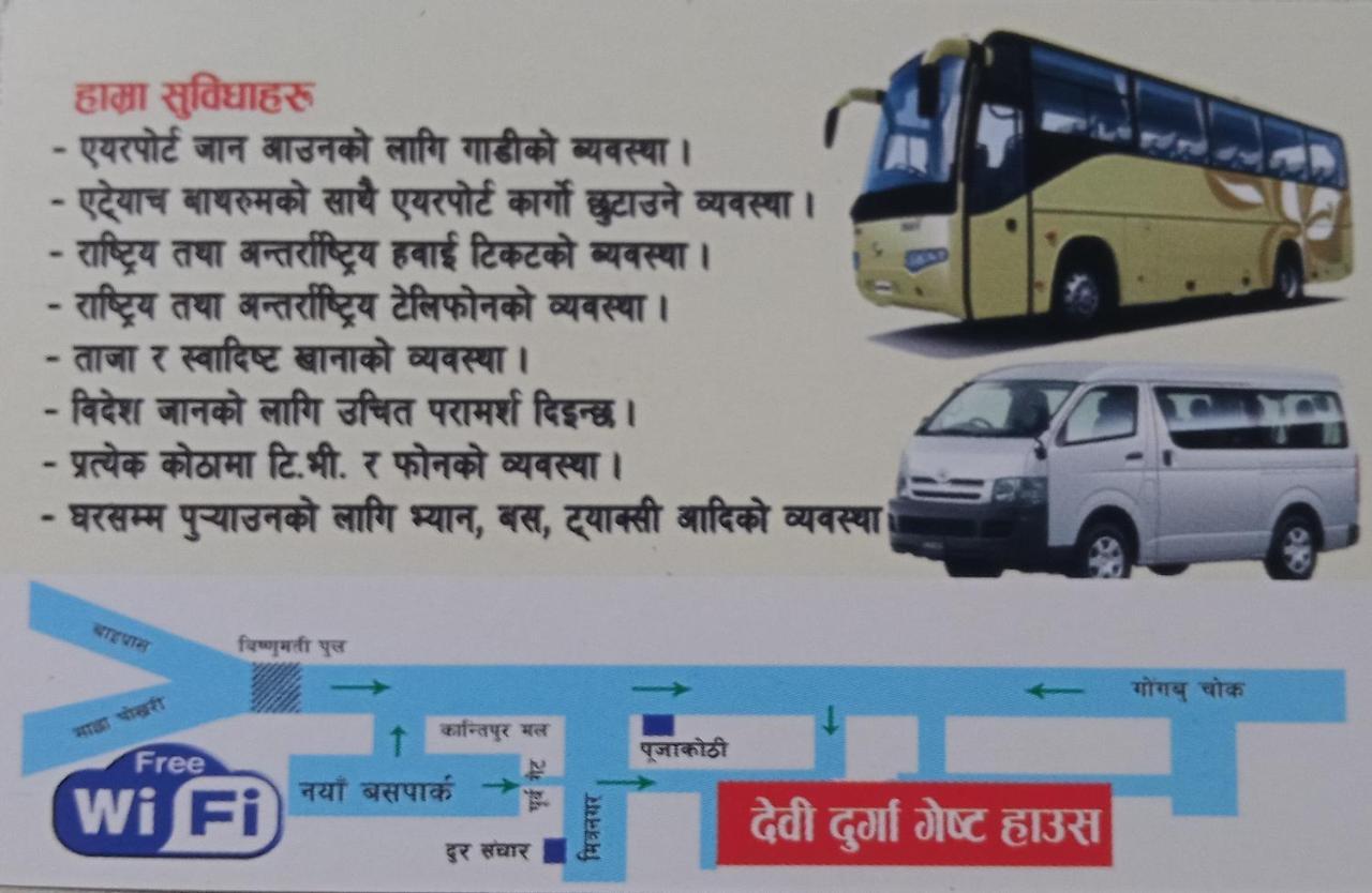 Devi Durga Hotel *