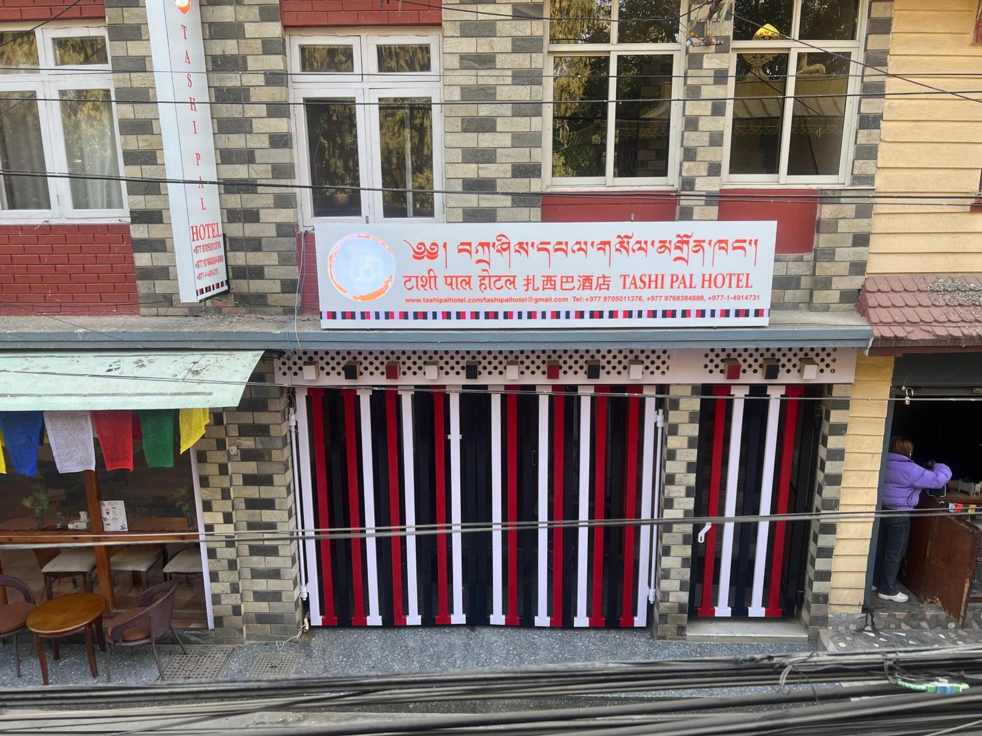 Tashi Pal Pvt. Ltd Guest house Kathmandu