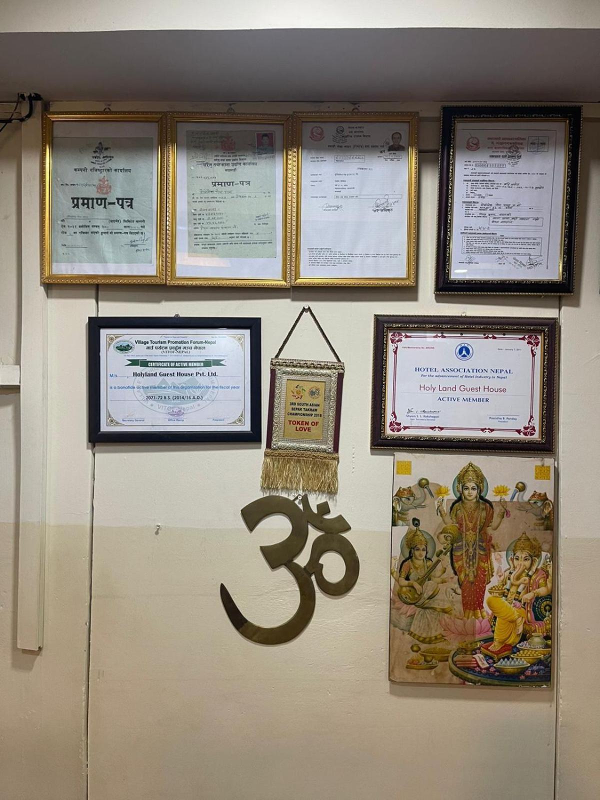 Holy Land Nepal Bed & Breakfast 2*