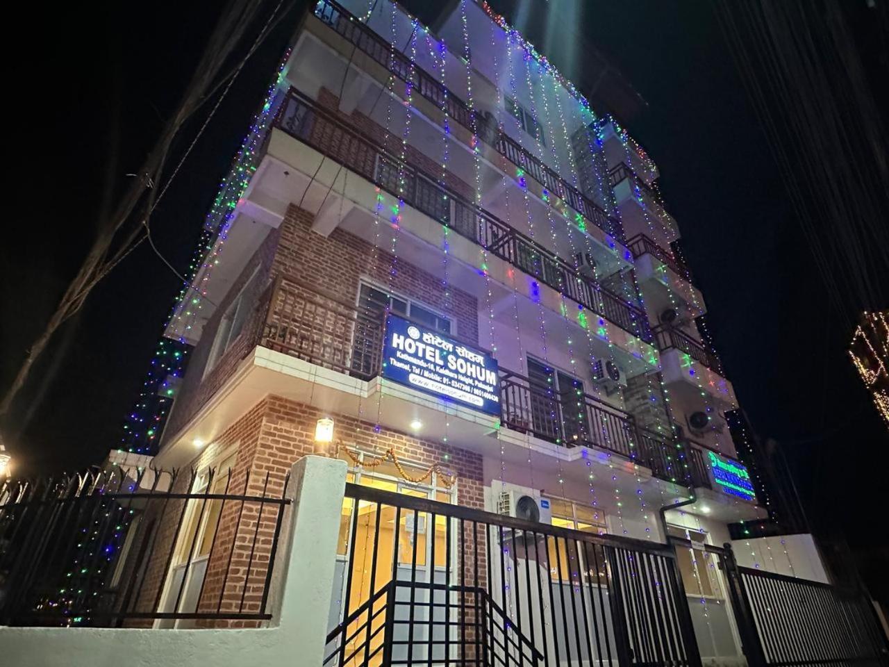 Albergue Sohum