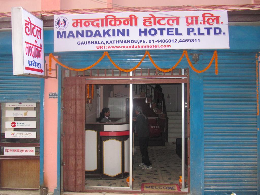 Hotel Mandakini 3*