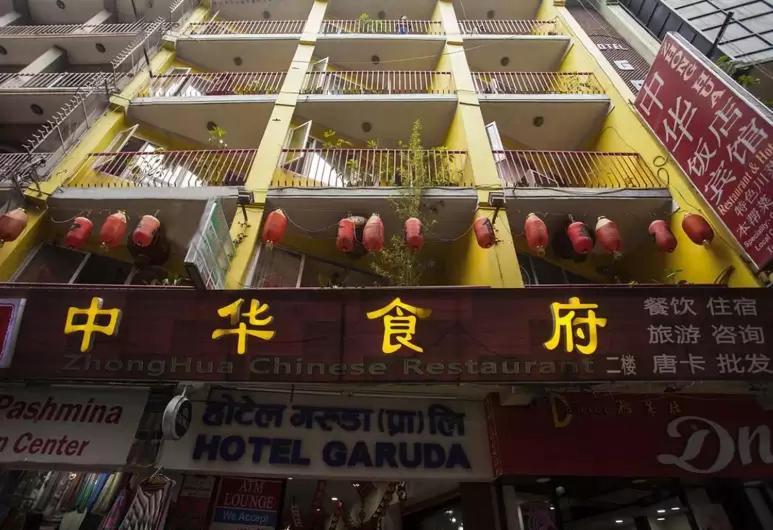Hong Si Kathmandu