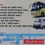 Hotel Devi Durga