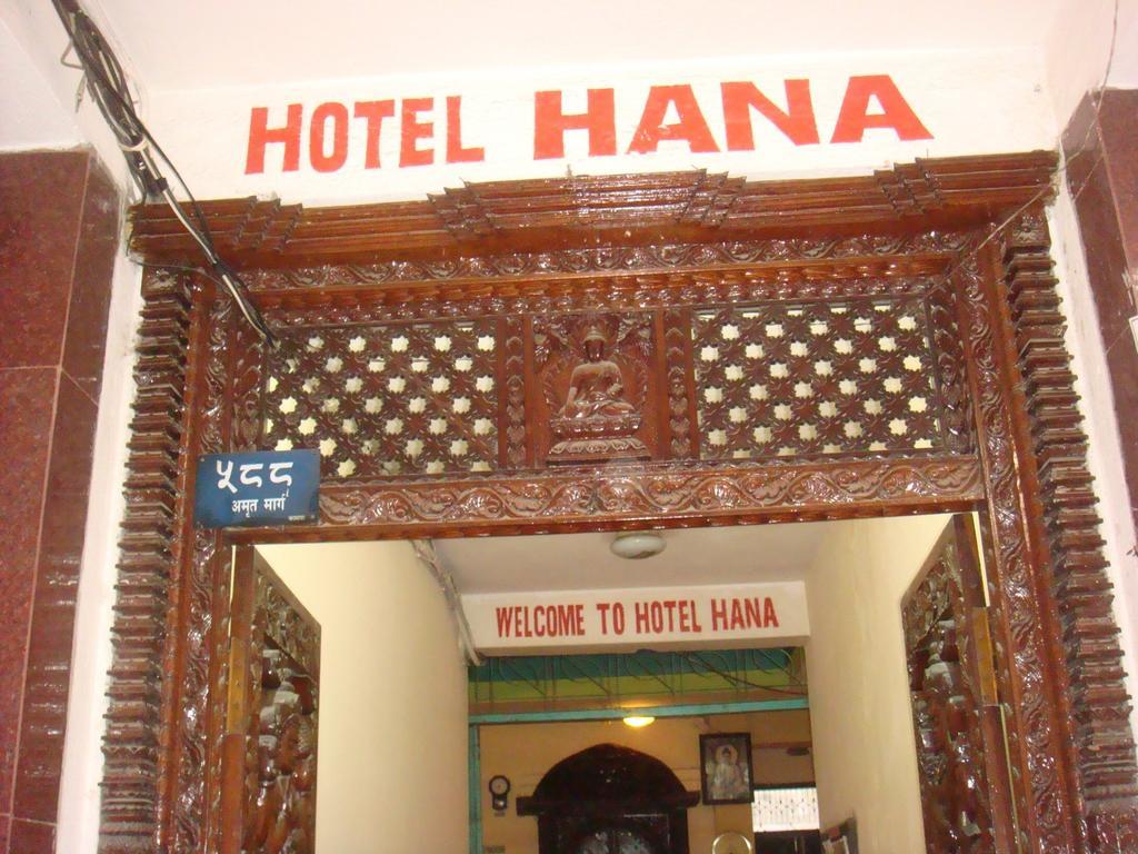 Hana Pvt.ltd Kathmandu